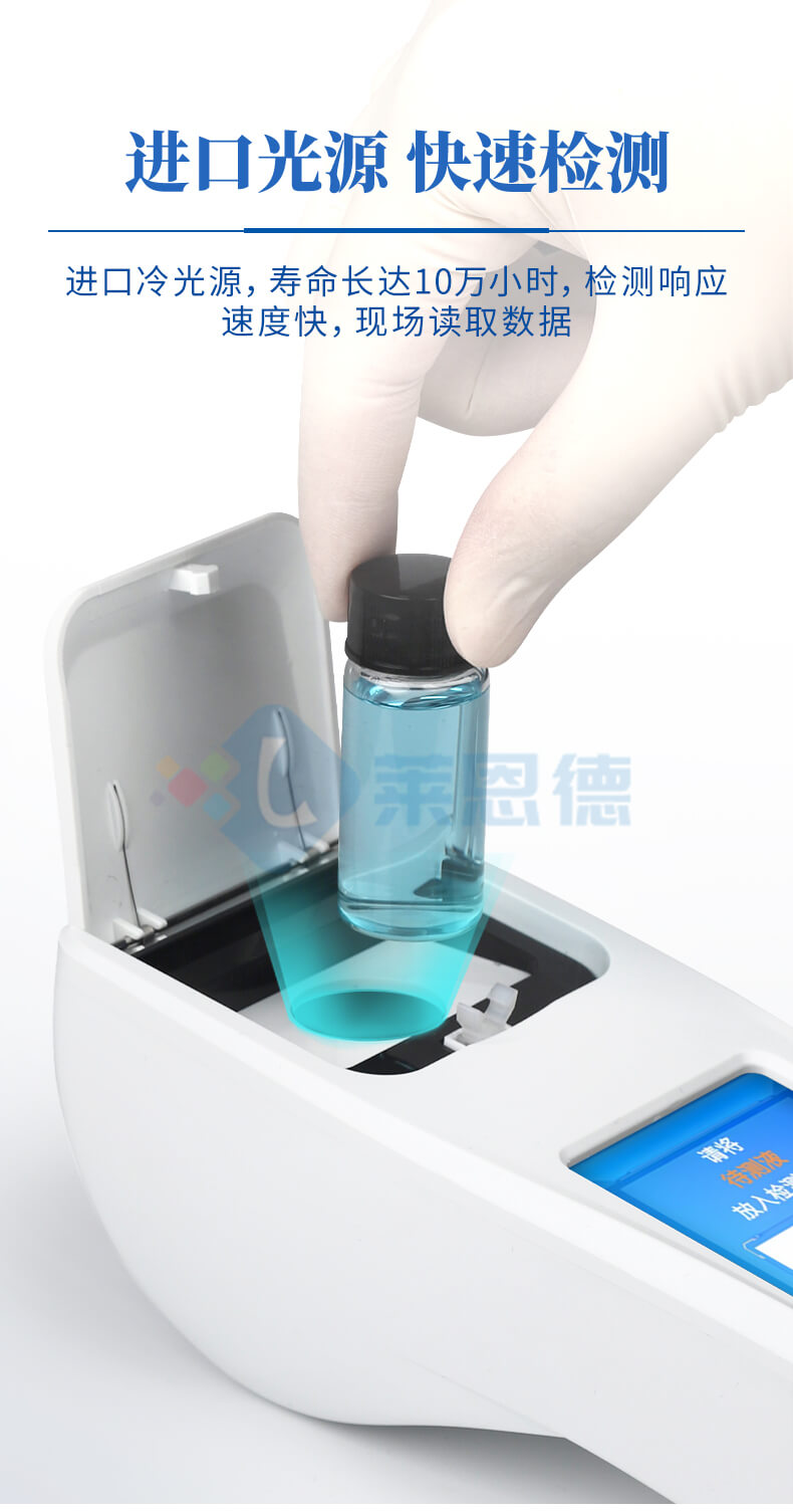 手持氨氮检测仪