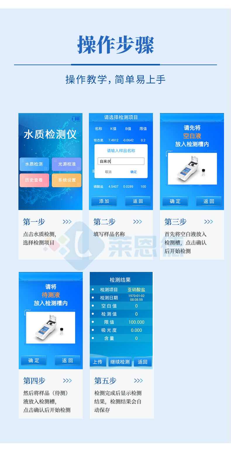 手持氨氮检测仪