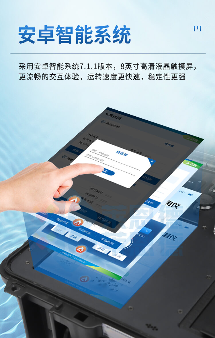 便携一体式多参数水质检测仪