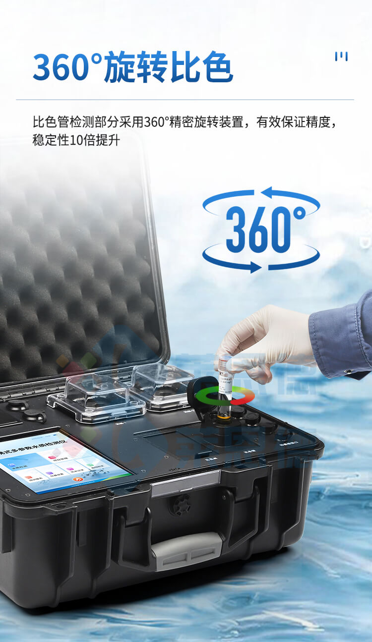 便携一体式多参数水质检测仪
