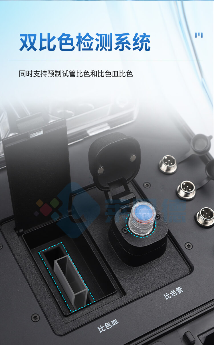 便携一体式多参数水质检测仪