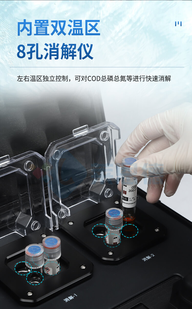便携一体式多参数水质检测仪