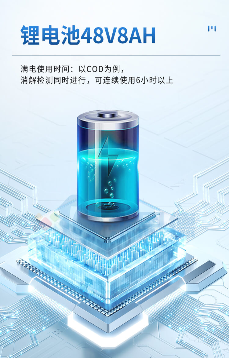 便携一体式多参数水质检测仪