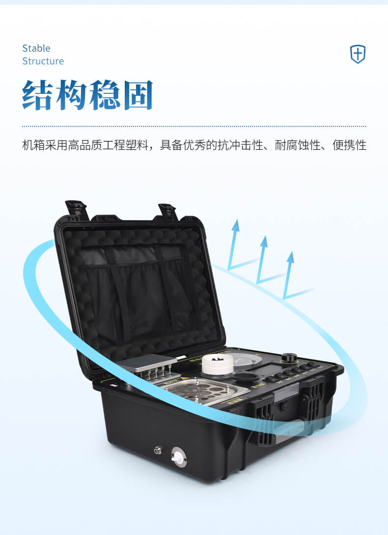 食品安全前处理一体机