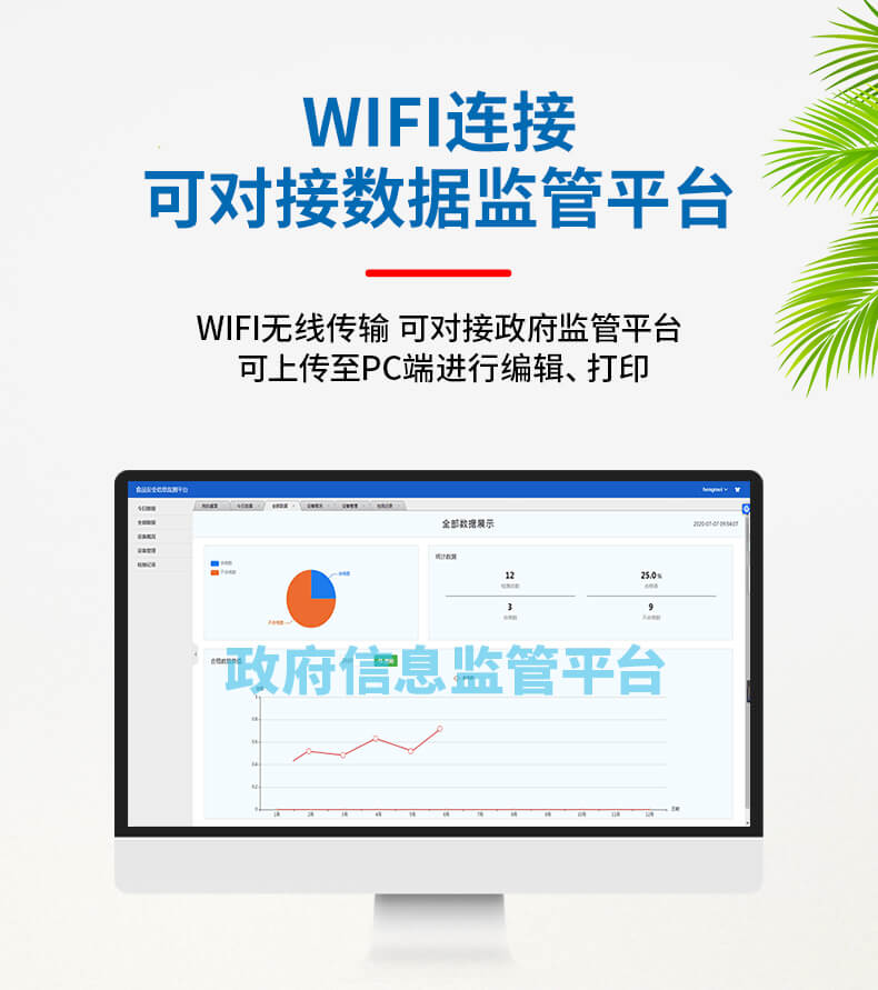 呕吐毒素检测仪