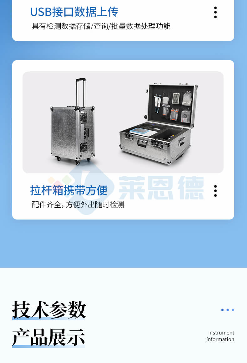 真菌毒素分析仪