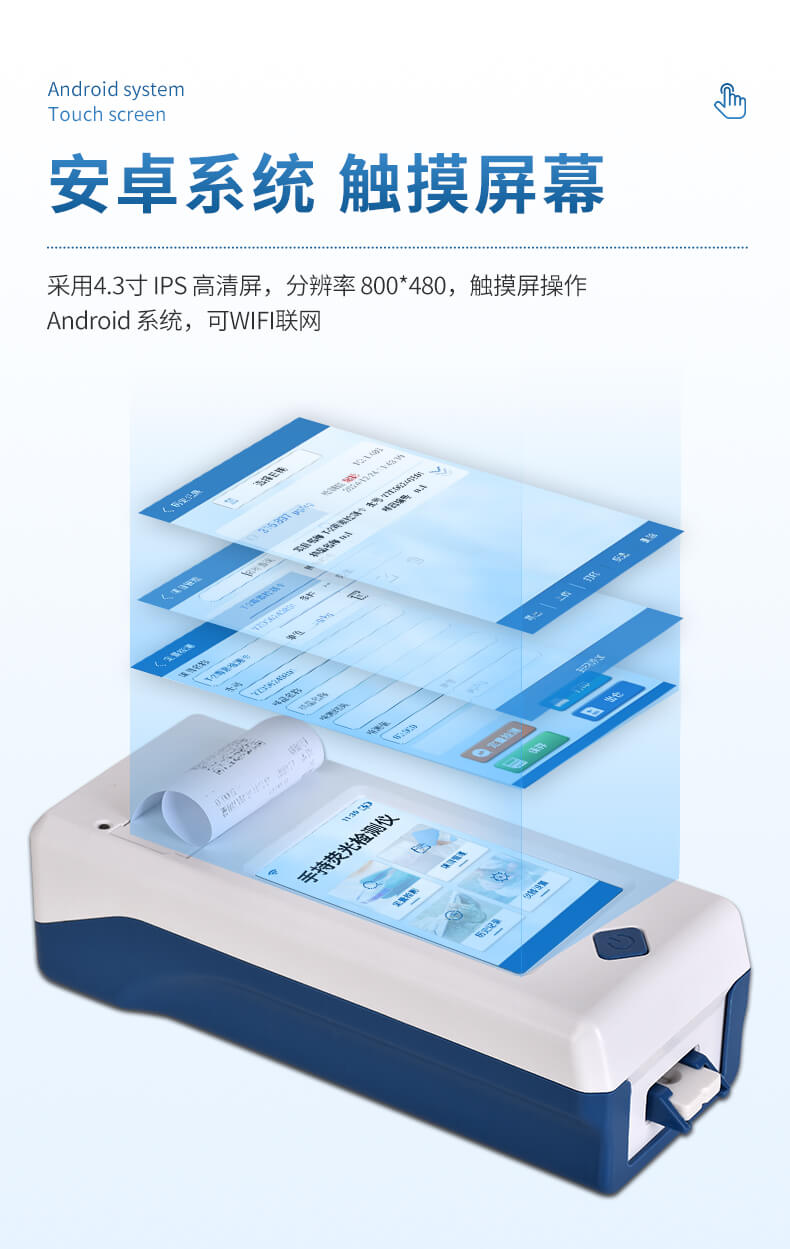 手持真菌毒素快速检测仪