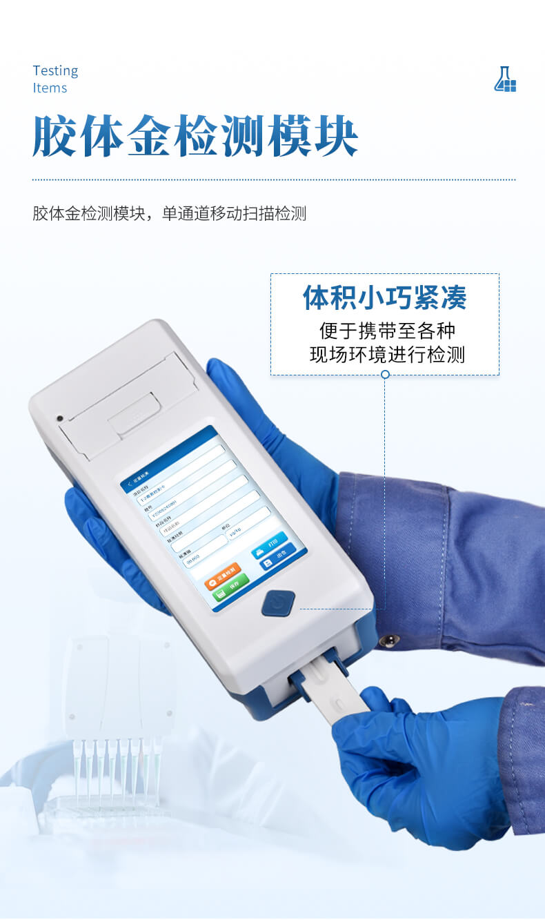手持真菌毒素快速检测仪