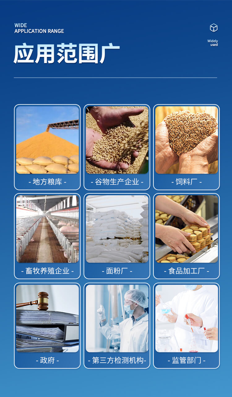 多通道粮食重金属检测仪