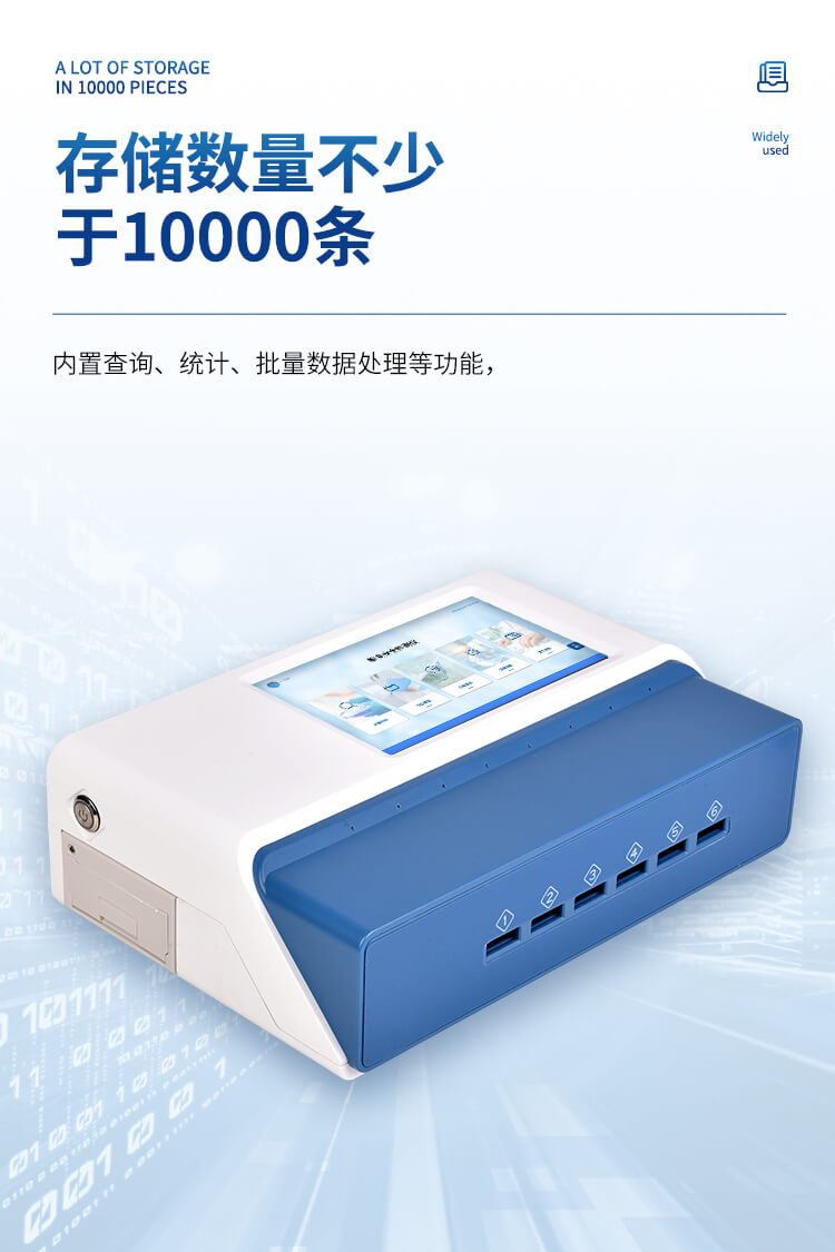多通道粮食重金属检测仪