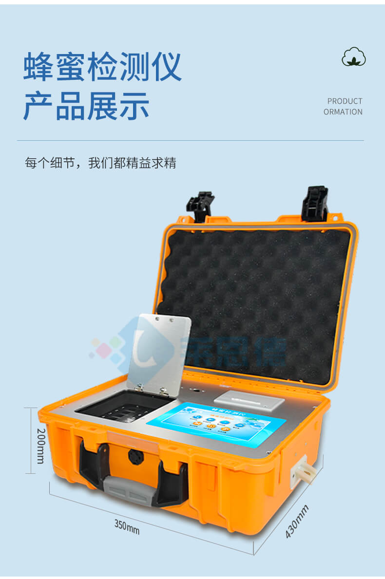 全项目蜂蜜综合检测仪