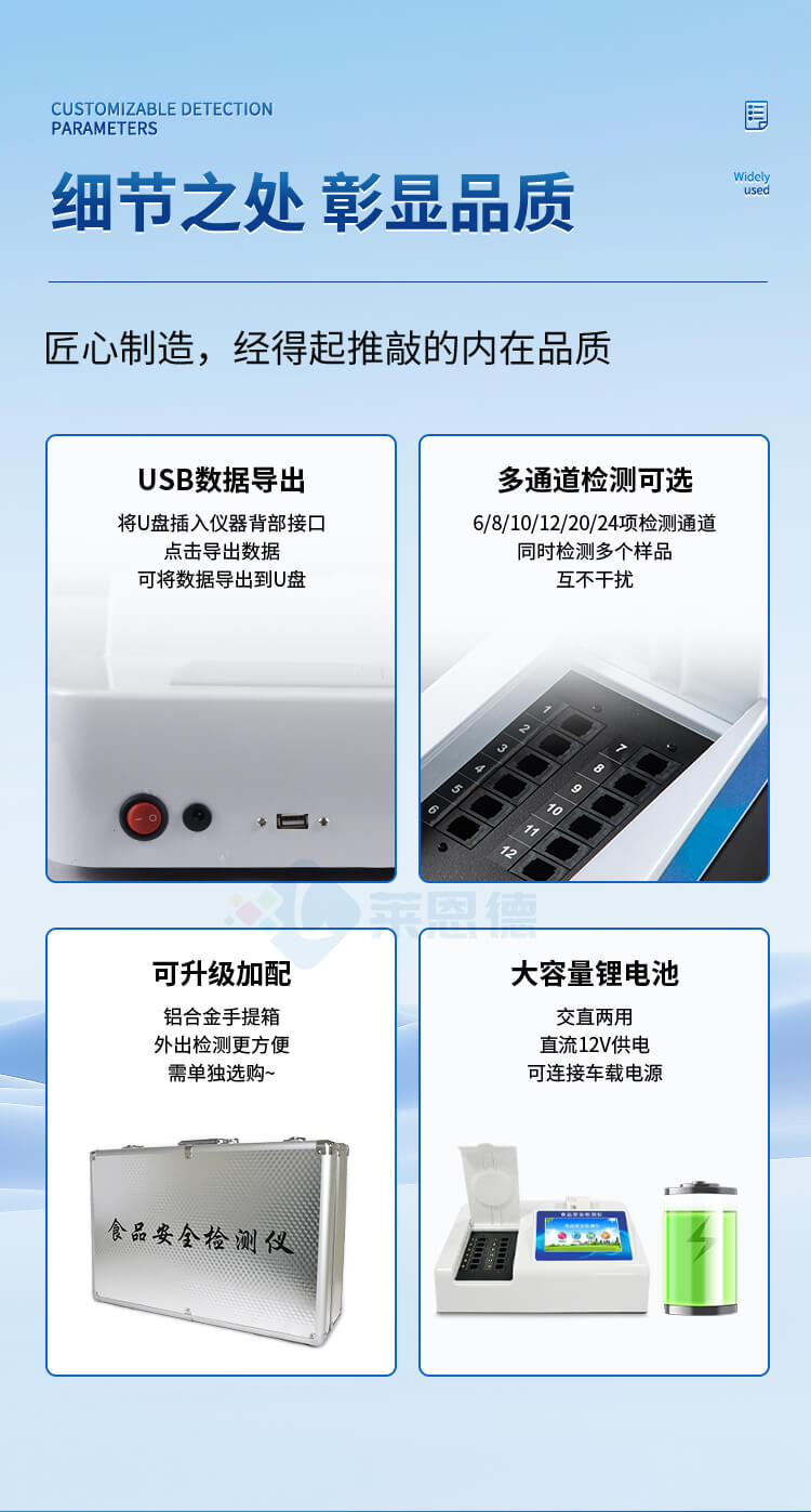色素检测仪