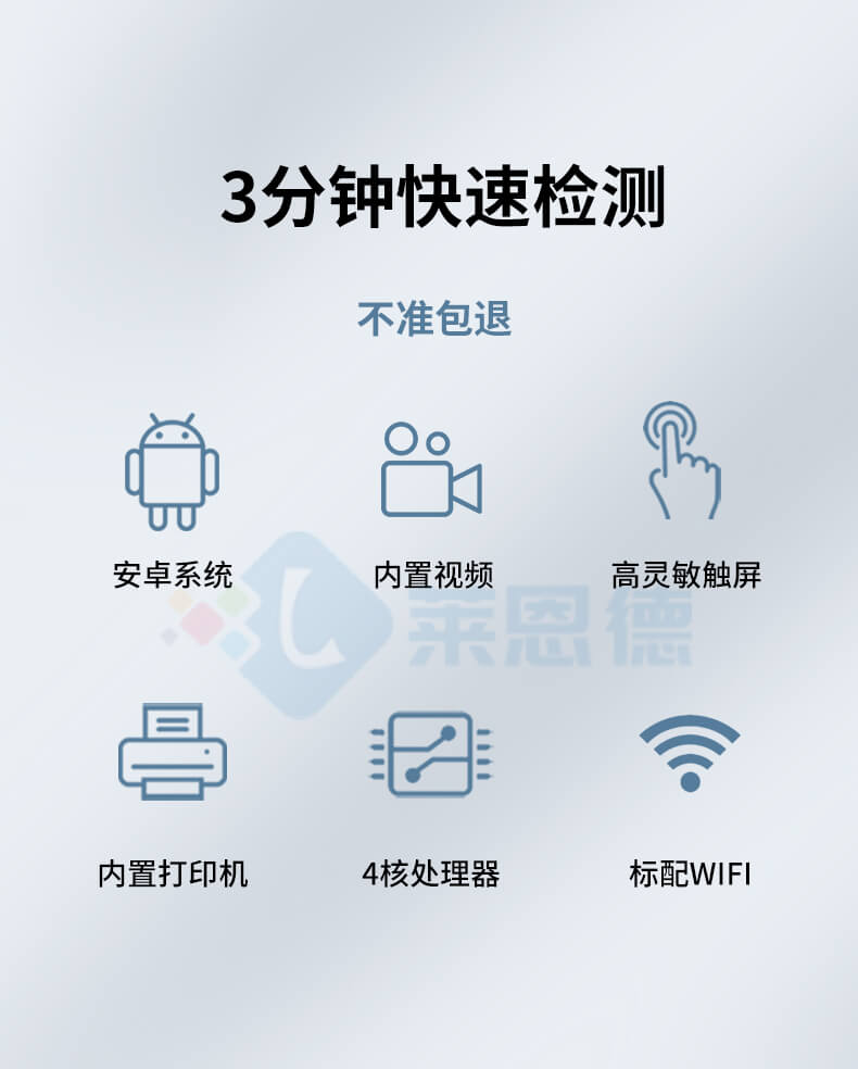 吊白块检测仪