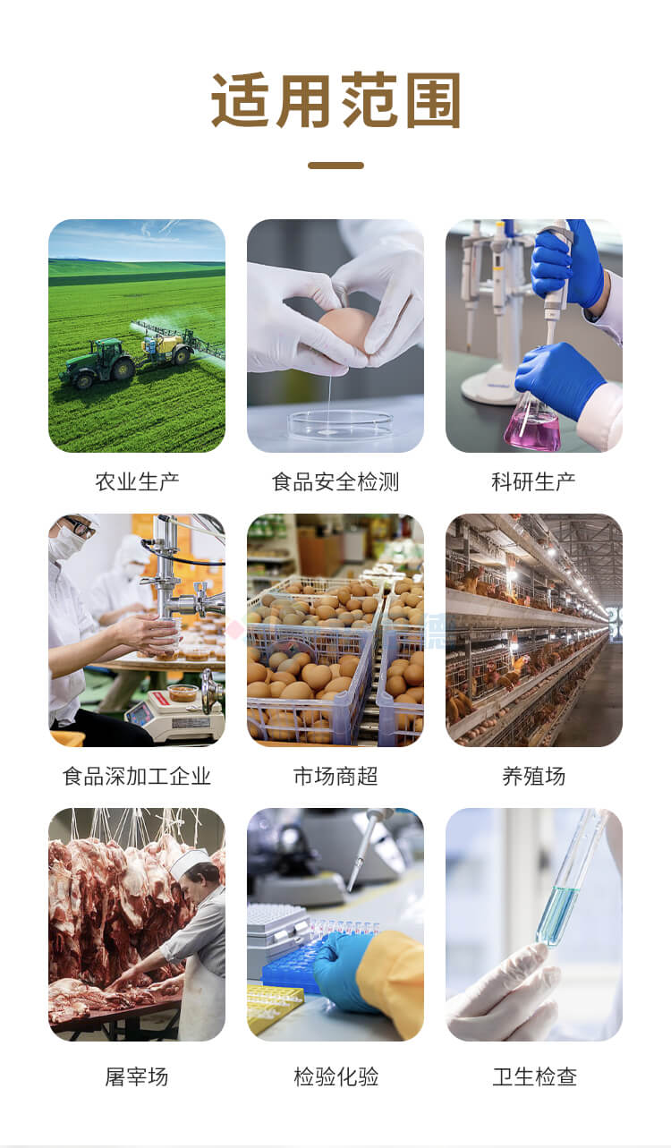 抗生素检测仪