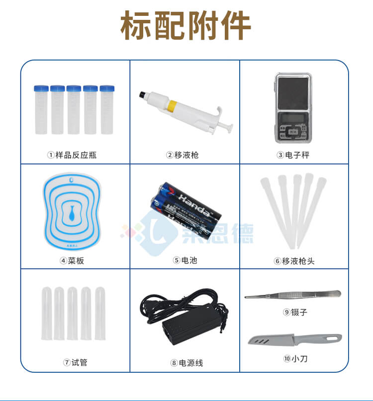抗生素检测仪
