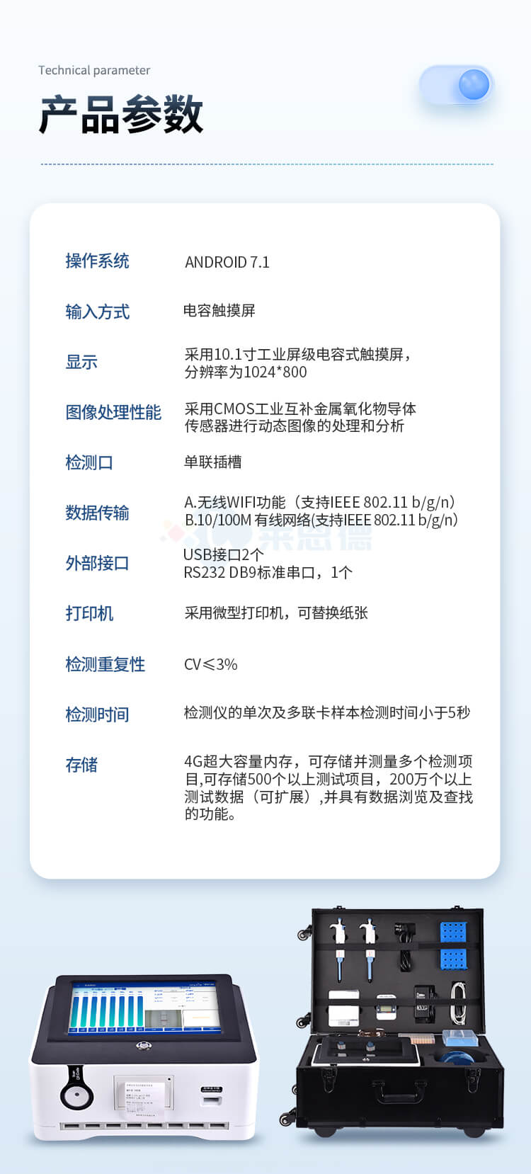 胶体金兽药残留检测仪