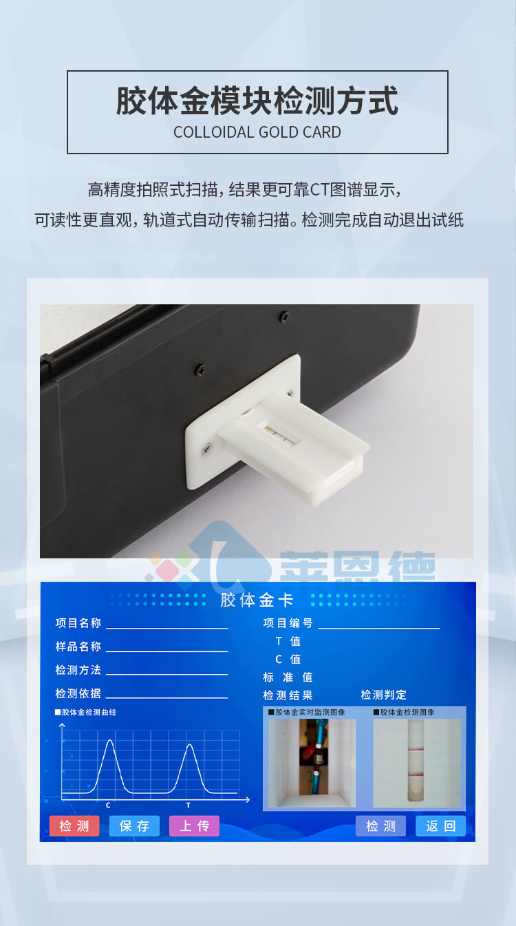 鸡蛋药物残留检测仪
