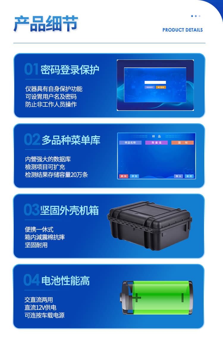 多功能食品检测仪