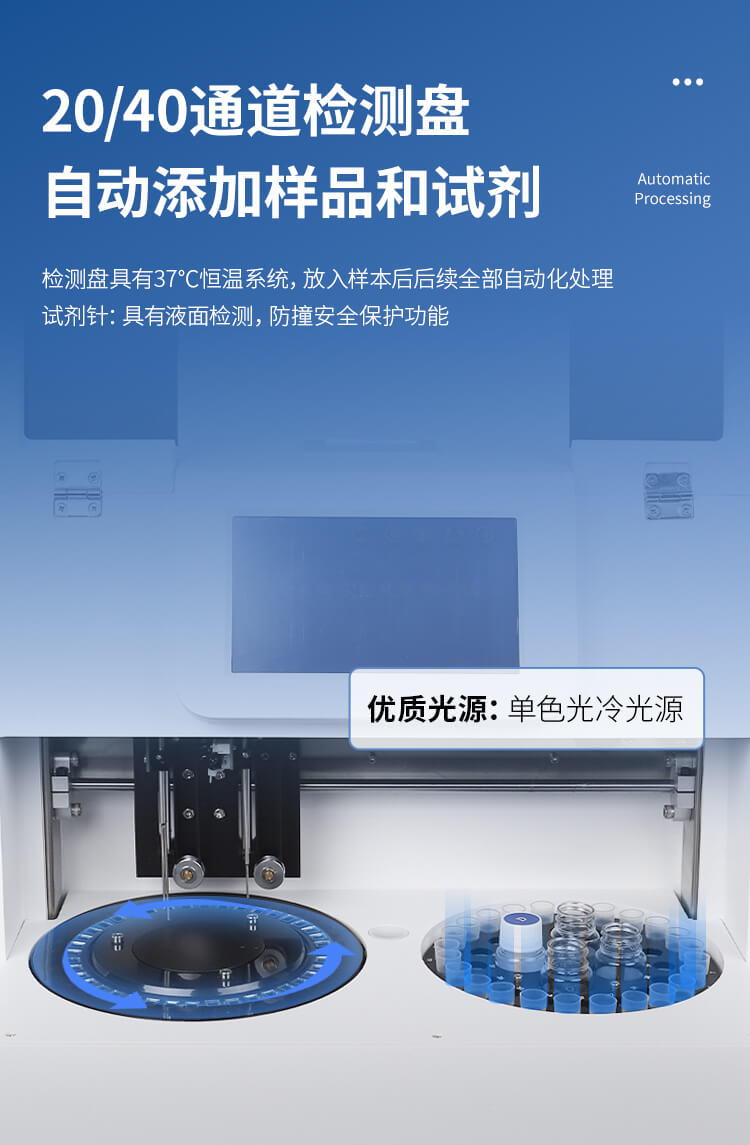 智能自动农药残留检测仪