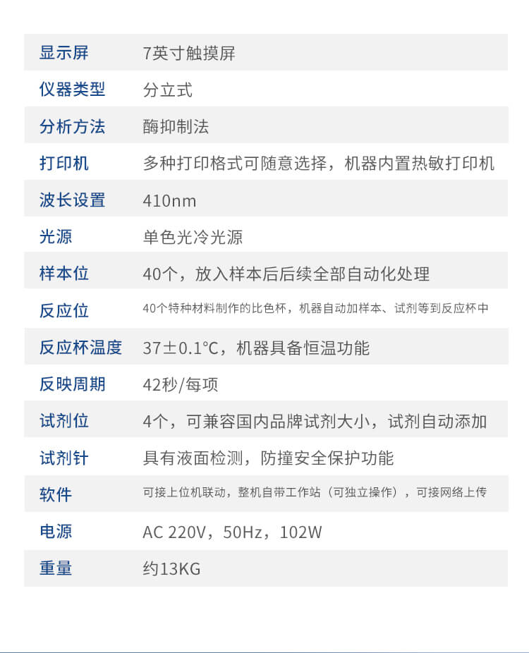 智能自动农药残留检测仪