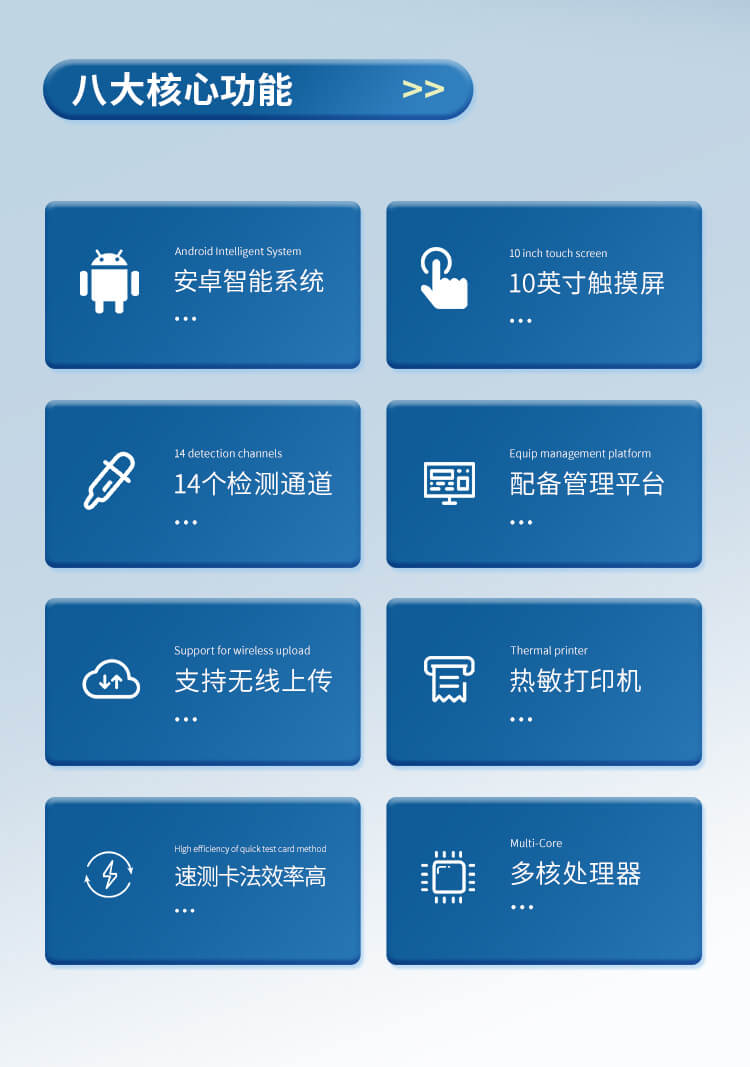 智能农药残留检测仪