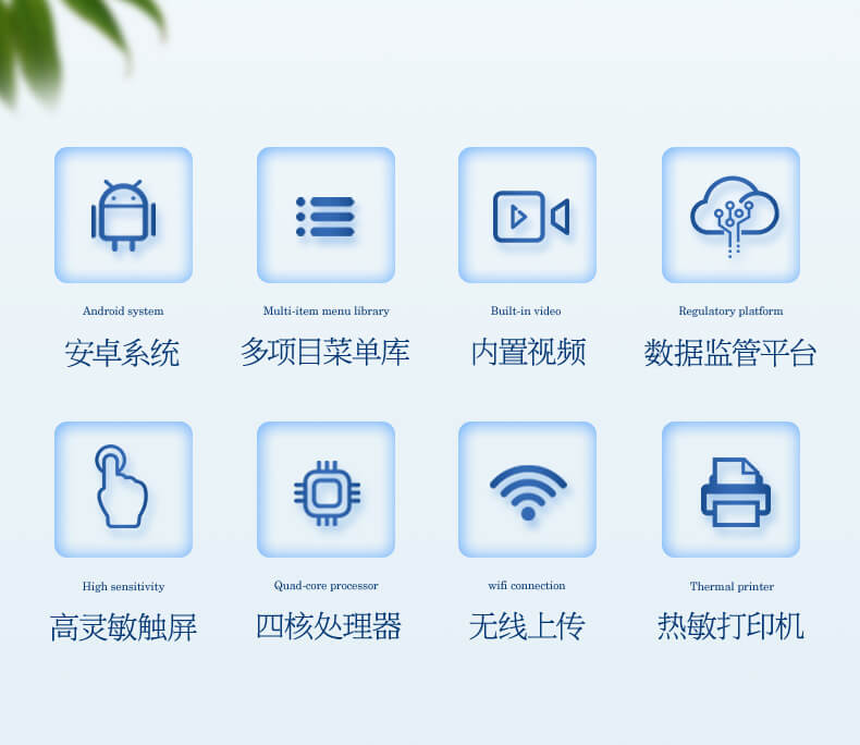 便携农残检测仪