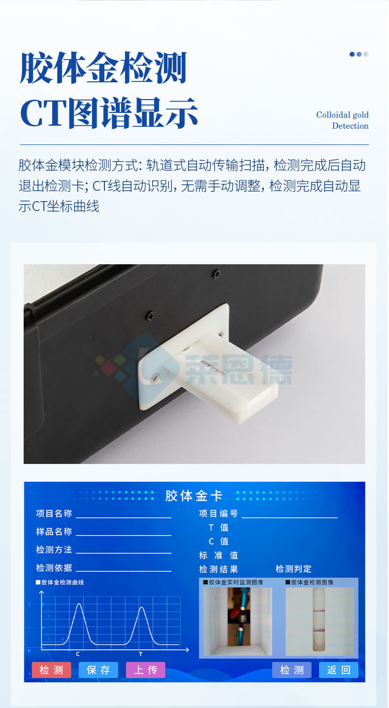 便携农残检测仪