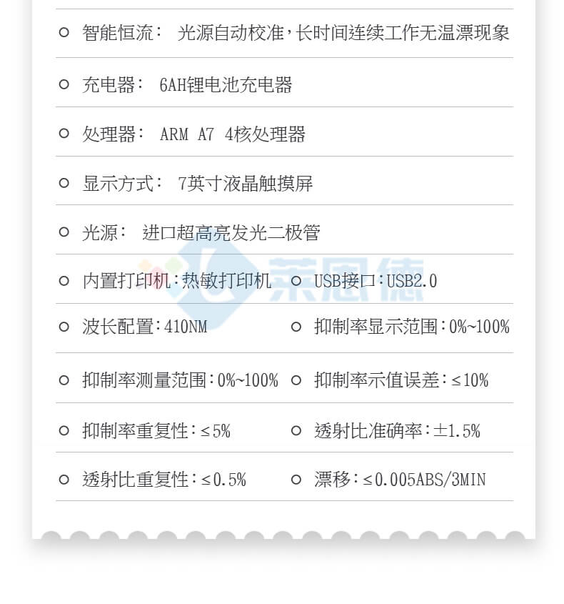 便携农残检测仪
