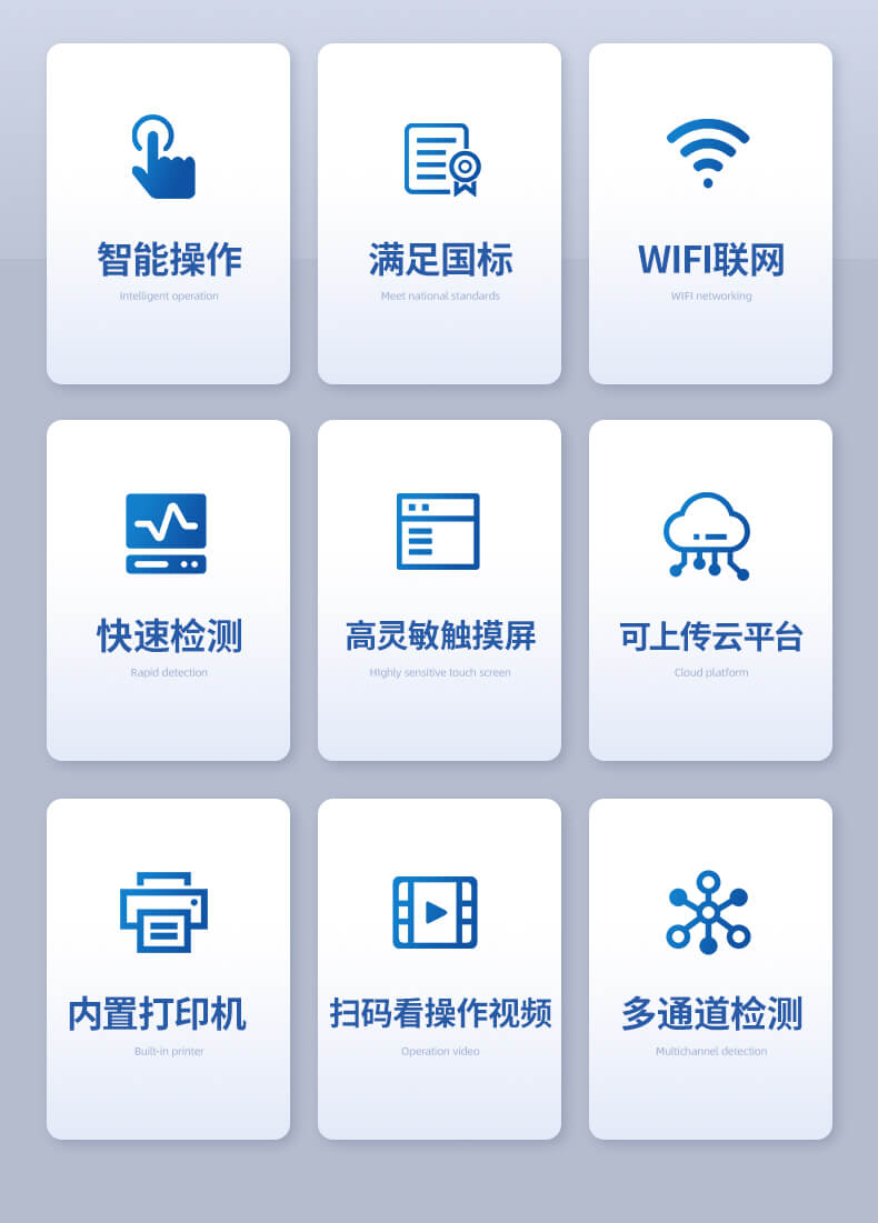 农残测定仪
