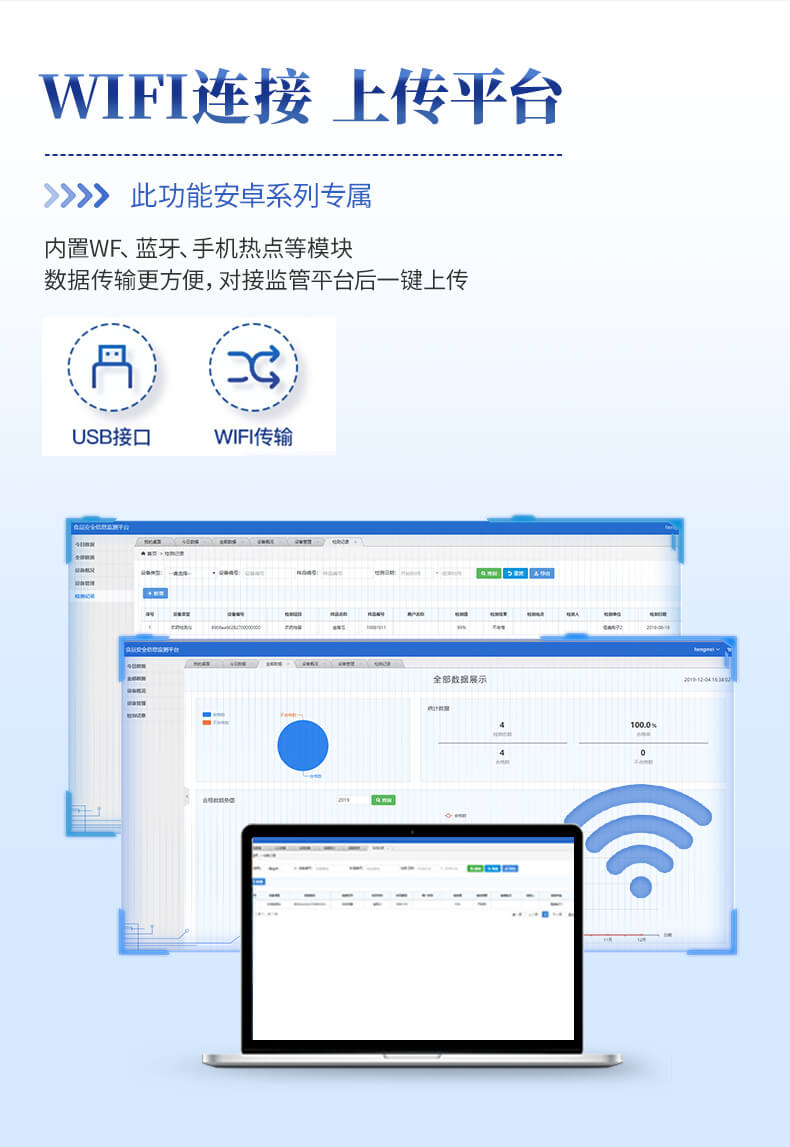 农残测定仪
