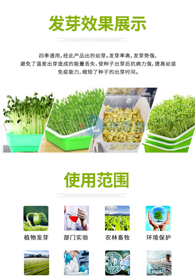 恒温培养箱