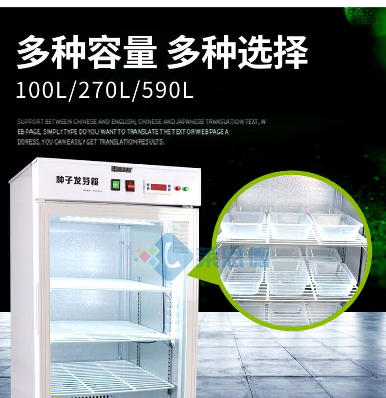 恒温培养箱