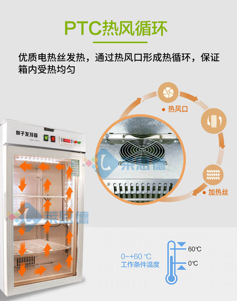 恒温培养箱