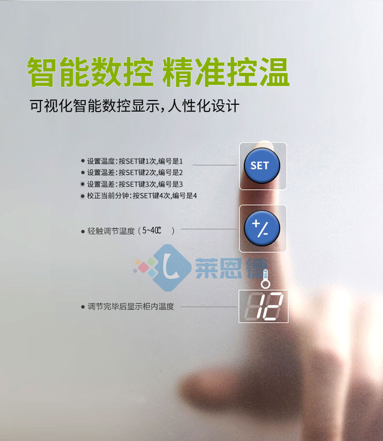 恒温培养箱