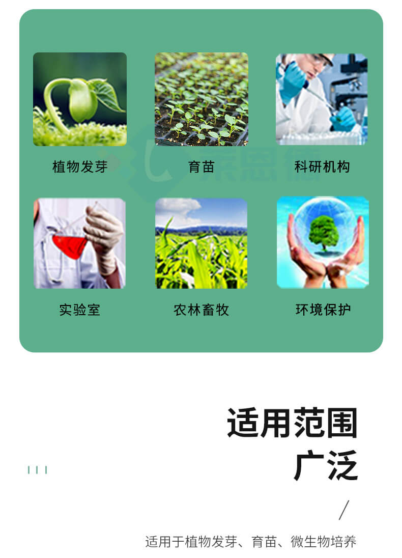 种子发芽机