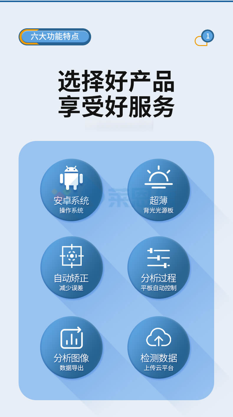 智能考种仪