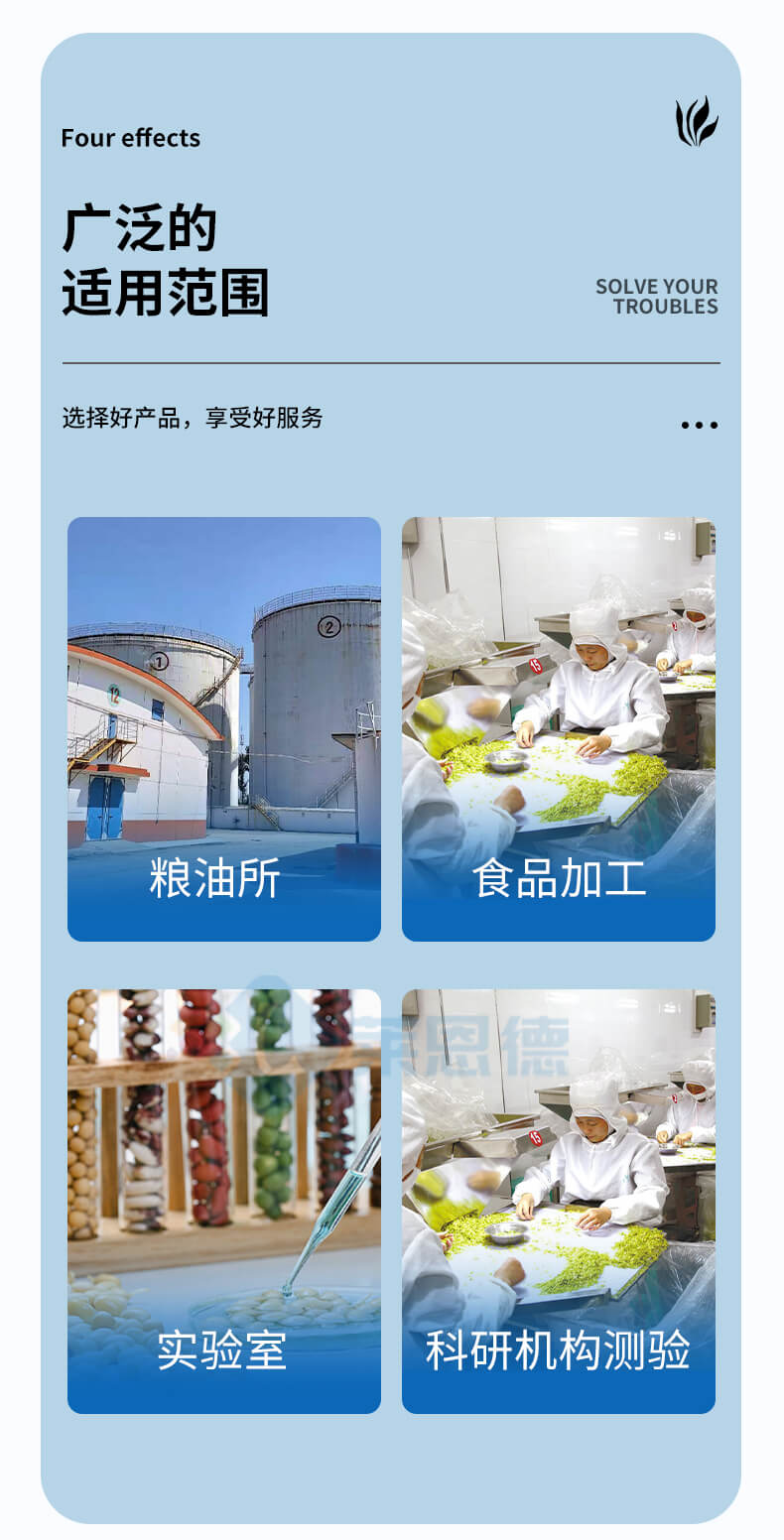 直链淀粉测定仪