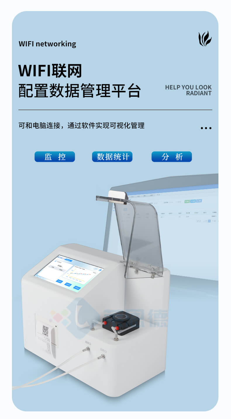 直链淀粉测定仪