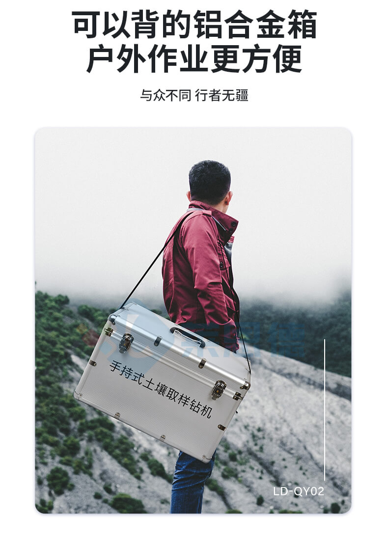土壤采样器