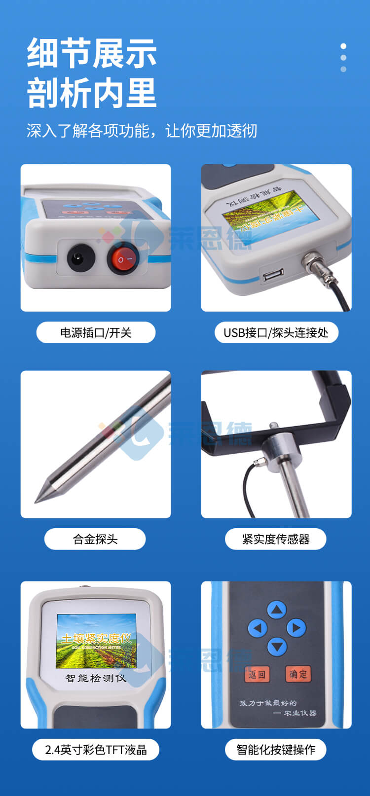 土壤坚实度仪