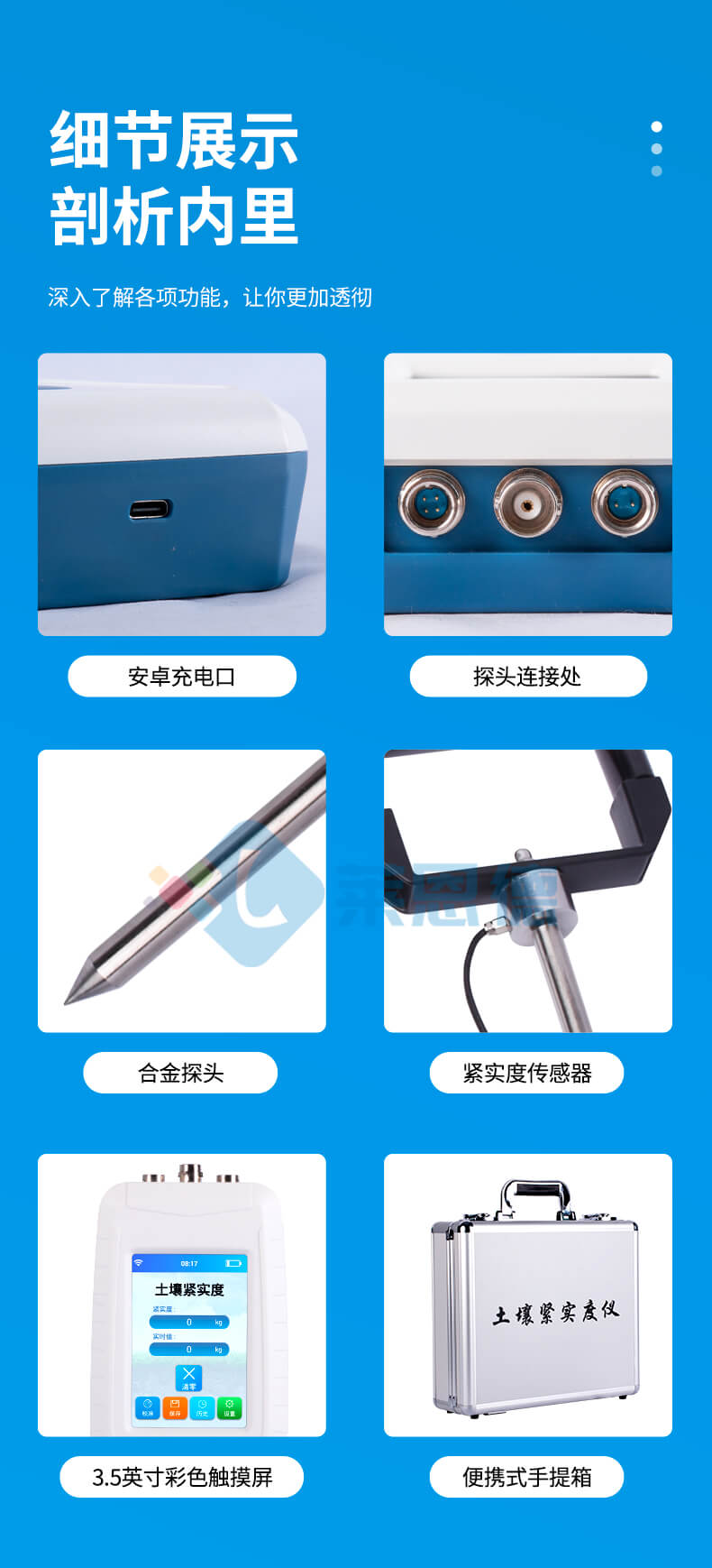 土壤紧实度检测仪