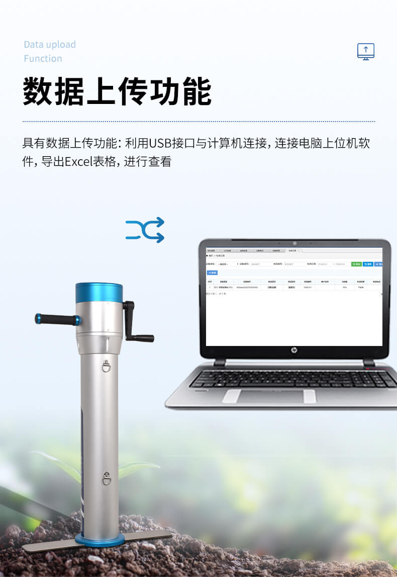 土壤紧实度测定仪