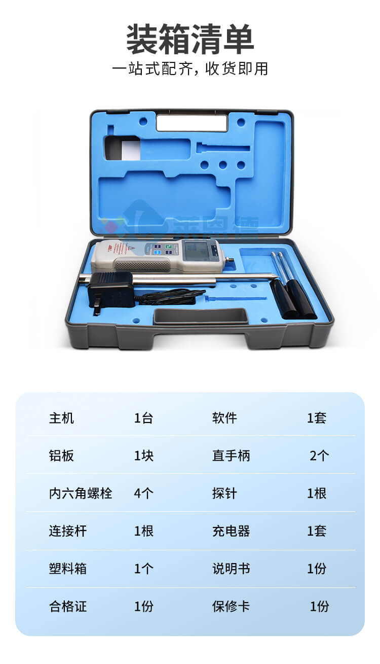 土壤硬度计