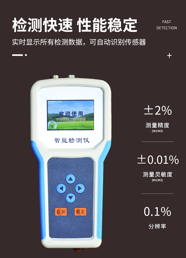 土壤ph测定仪