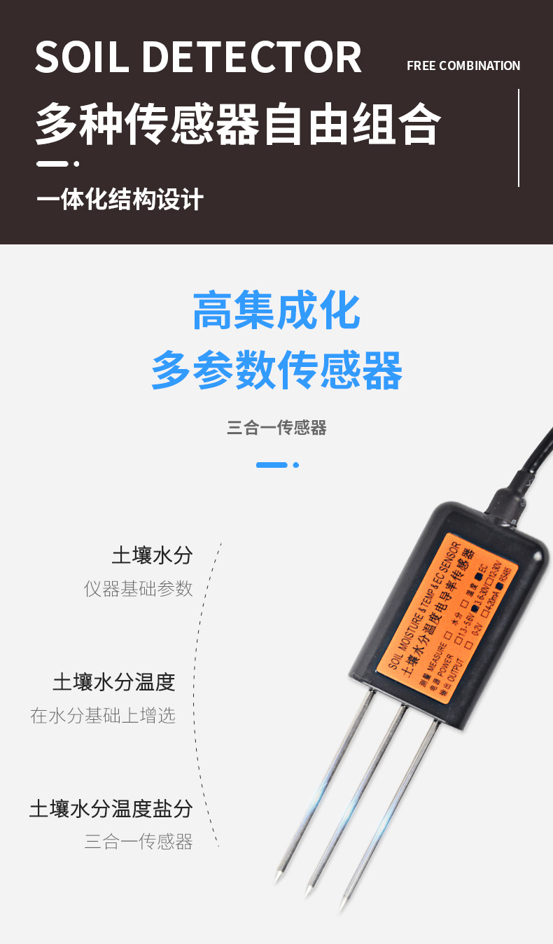 土壤ph测定仪