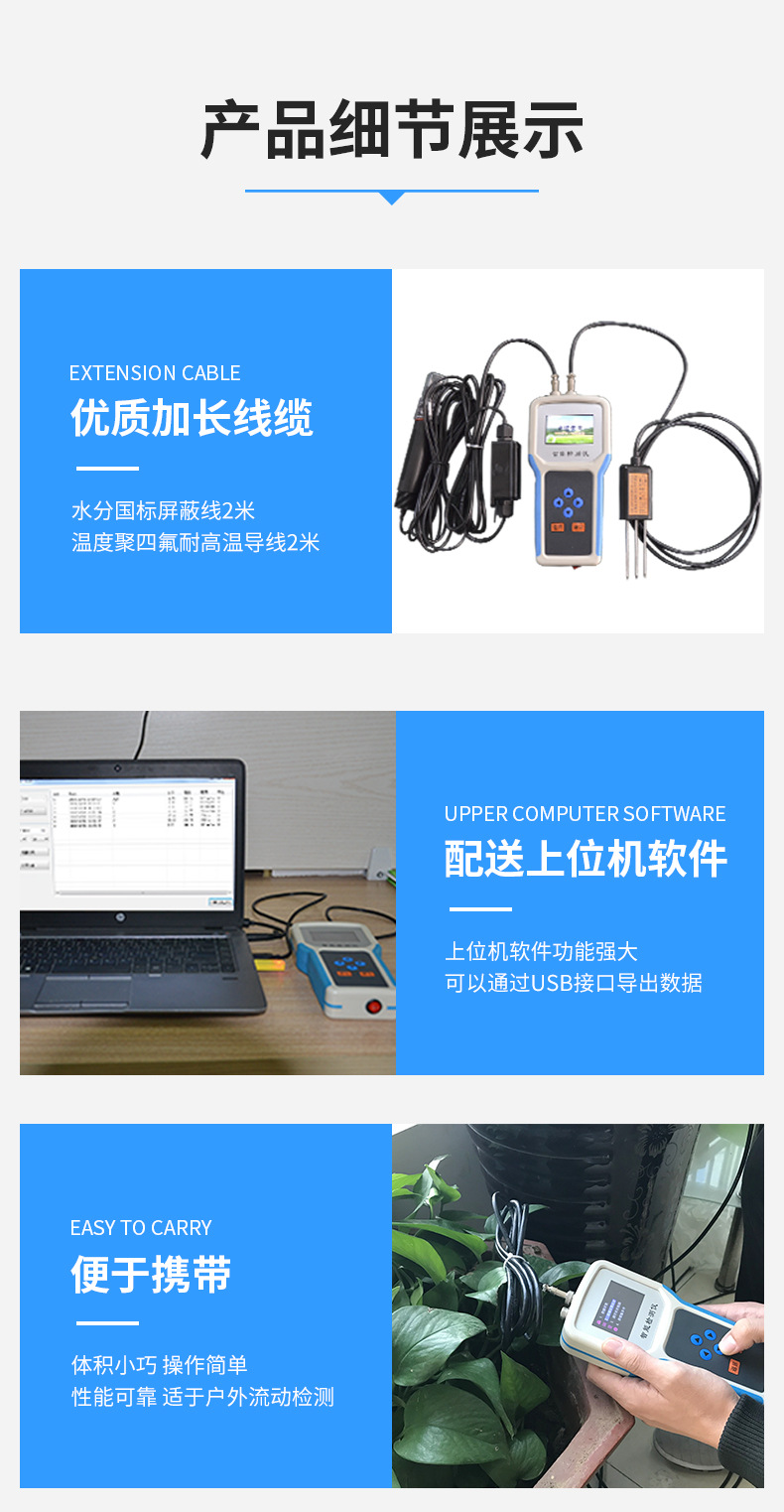 土壤ph测定仪