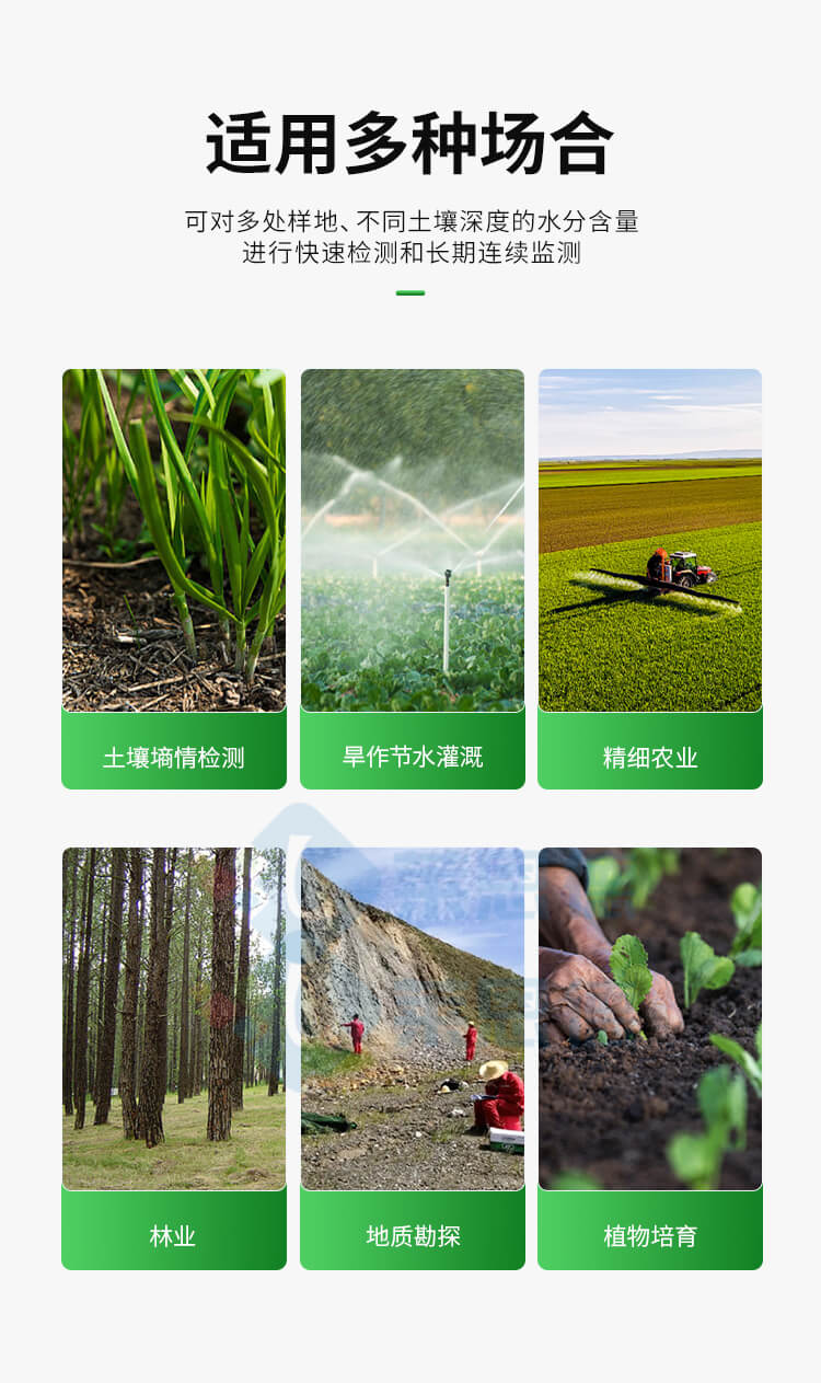 土壤水分温度盐分PH测定仪