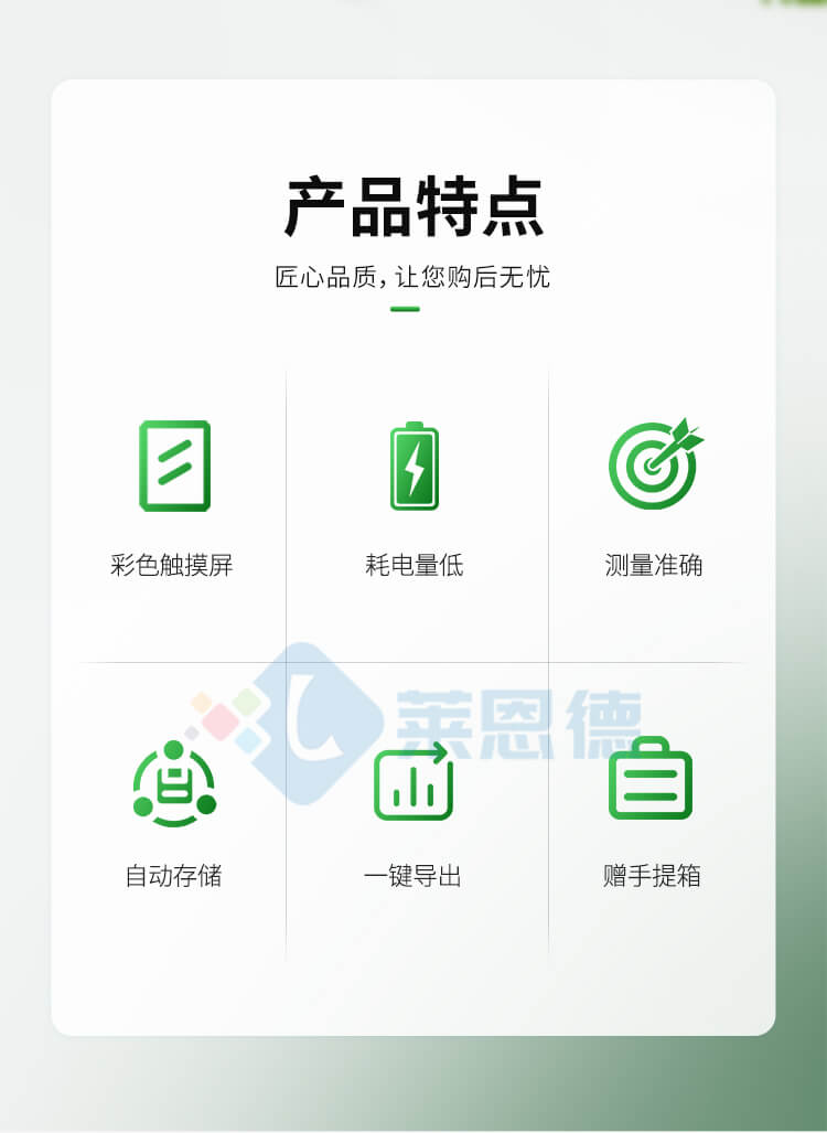土壤水分温度盐分PH测定仪