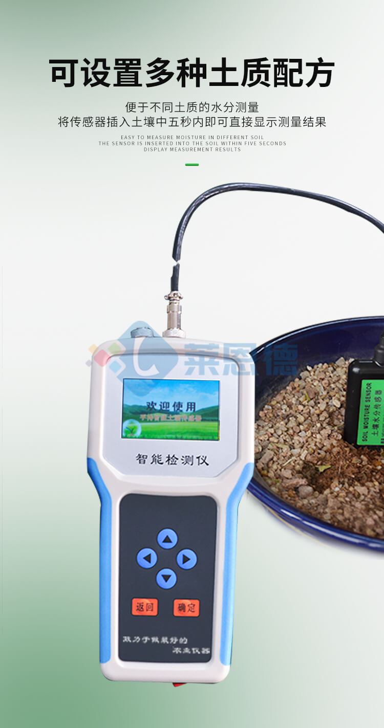 土壤水分温度盐分PH测定仪
