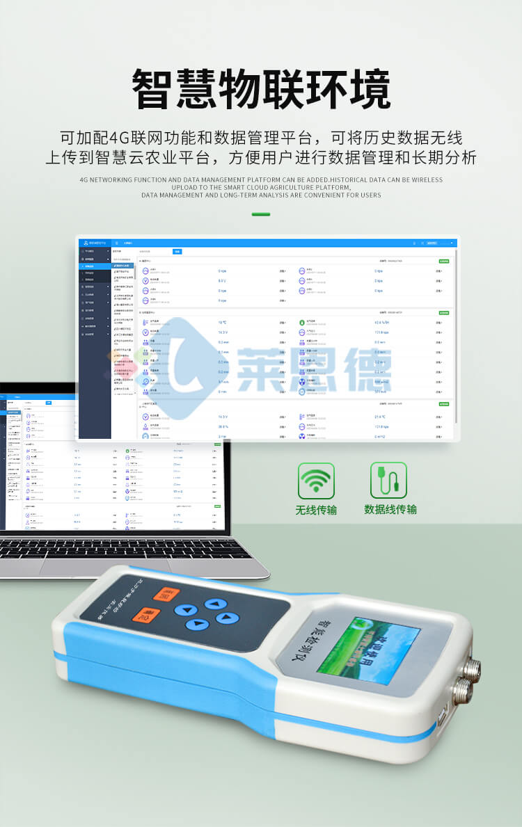 土壤水分温度盐分PH测定仪